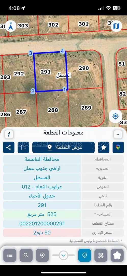 أرض في القسطل عرقوب النعام مشروع بوابة عمان السكني - 35,000 دأ - صورة 1